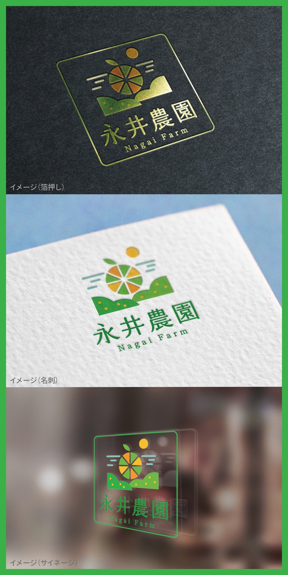 永井農園_logo01_01.jpg