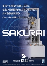 Product_s (Product_s)さんの工作機械メーカー「桜井製作所」のポスターへの提案
