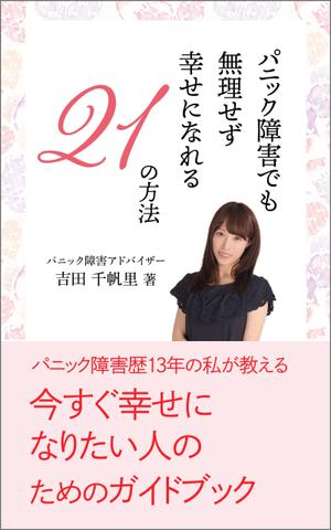 gou3 design (ysgou3)さんの電子書籍の表紙デザインへの提案