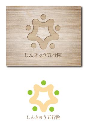 MINE (minesuke6)さんの鍼灸治療院「しんきゅう五行院」のロゴへの提案