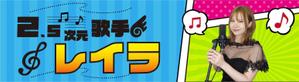 あかね (akn92)さんの【急募！】即決あり！【YouTubeヘッダー画像】のデザイン制作のお仕事ですへの提案