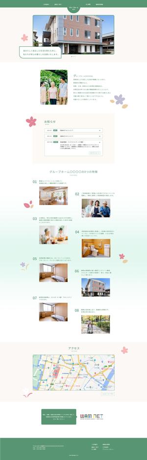sooda@web制作 (YURIE_ITAKURA)さんの介護施設紹介サイトのトップページデザイン制作（レスポンシブルデザイン）への提案
