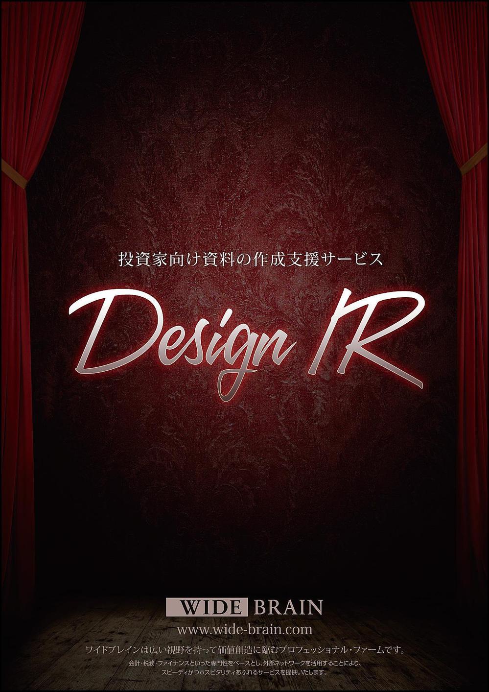 designir_a_1.jpg
