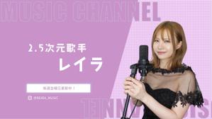 sooda@web制作 (YURIE_ITAKURA)さんの【急募！】即決あり！【YouTubeヘッダー画像】のデザイン制作のお仕事ですへの提案