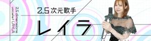 もかデザイン (mocat_design)さんの【急募！】即決あり！【YouTubeヘッダー画像】のデザイン制作のお仕事ですへの提案
