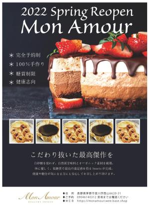 YOKO (yokkoyan)さんのヘルシースイーツのお店の『＊＊＊』のチラシへの提案