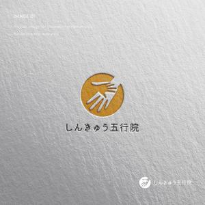 doremi (doremidesign)さんの鍼灸治療院「しんきゅう五行院」のロゴへの提案