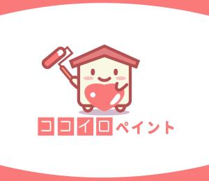 悠希 (yuruta1224)さんの一般住宅塗装会社のロゴ又は、キャラクターへの提案