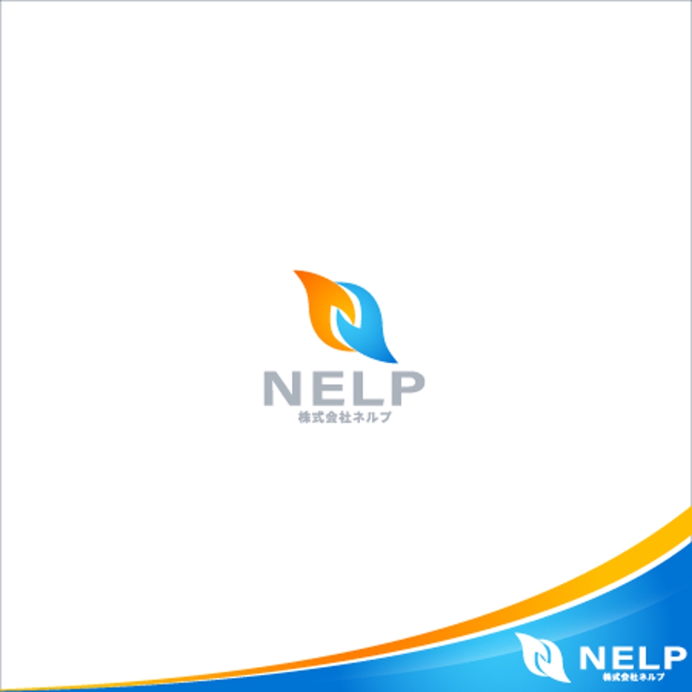 新会社「株式会社ネルプ」の企業ロゴ