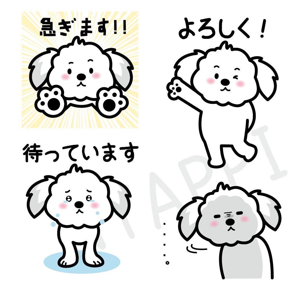 Nyappiさんの事例 実績 提案 動物ゆるキャラのトイプードルのlineスタンプ作成 Tk0107様はじめ クラウドソーシング ランサーズ