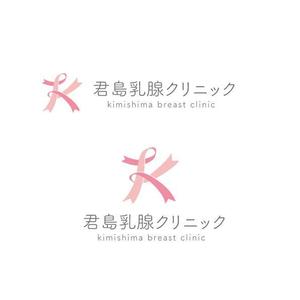 marukei (marukei)さんの乳癌を中心とした乳腺疾患専門のクリニック「君島乳腺クリニック」のロゴへの提案