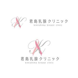 marukei (marukei)さんの乳癌を中心とした乳腺疾患専門のクリニック「君島乳腺クリニック」のロゴへの提案