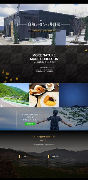 合同会社Bifree (msk_420)さんの宿泊施設のＬＰ制作への提案