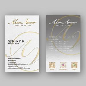 Atelier E (AtelierE)さんのヘルシースイーツ店　『Mon Amour』の名刺への提案