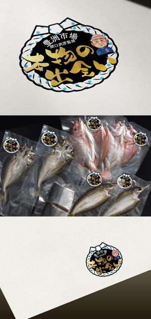 Watanabe.D (Watanabe_Design)さんの豊洲市場の仲卸が展開する海産物加工品に使うロゴへの提案