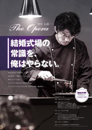 tamphone58 (tamphone58)さんの結婚式場　【シェフのこだわり】を伝えるための営業ツールの作成への提案