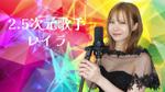 木村　道子 (michimk)さんの【急募！】即決あり！【YouTubeヘッダー画像】のデザイン制作のお仕事ですへの提案