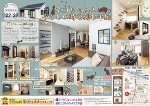 MF photo+design ()さんの半田店　1月22・23日　住まいの実例見学会　チラシ作成依頼　への提案