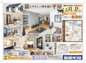 mammal (mammalll)さんの半田店　1月22・23日　住まいの実例見学会　チラシ作成依頼　への提案