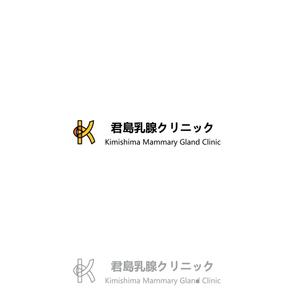 maru (ayakotakahashi)さんの乳癌を中心とした乳腺疾患専門のクリニック「君島乳腺クリニック」のロゴへの提案