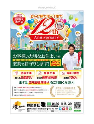GOGONO (yoshida7741)さんのターゲットエリアにお住まいの30～50代のご夫婦へ配布する会社案内チラシ（認知度向上目的）への提案