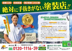きびむぎデザイン (kibimugi-design)さんのターゲットエリアにお住まいの30～50代のご夫婦へ配布する会社案内チラシ（認知度向上目的）への提案