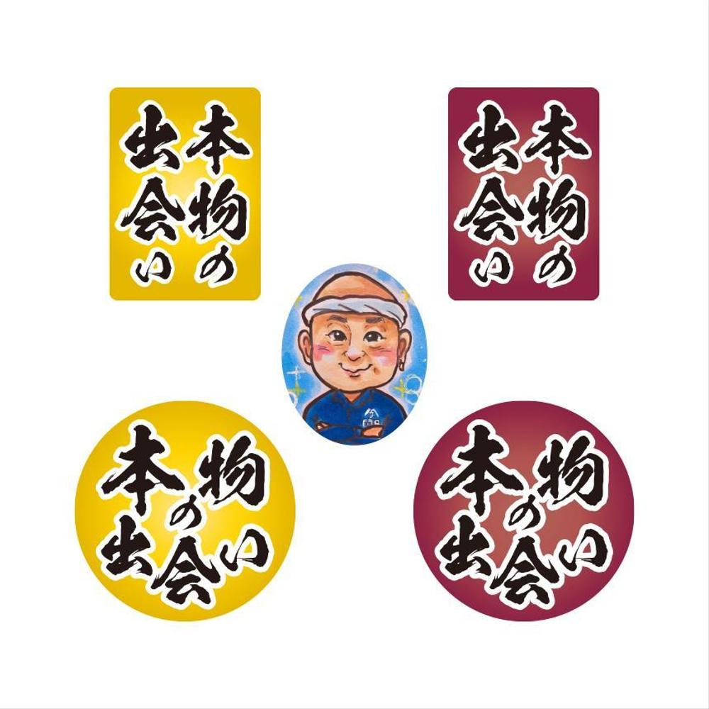 豊洲市場の仲卸が展開する海産物加工品に使うロゴ