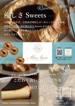 MoMo (plus_nekonote)さんのヘルシースイーツのお店の『＊＊＊』のチラシへの提案