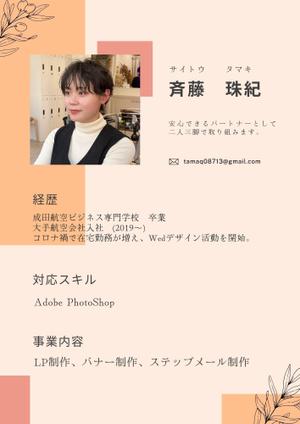 斉藤珠紀 (User-TM)さんの宿泊施設のＬＰ制作への提案