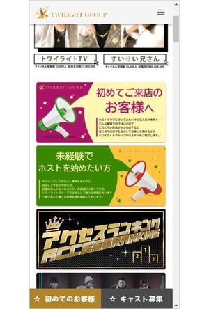Magii (Magii)さんのホストクラブ「アクセスランキング」バナー製作数点への提案
