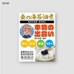 Morinohito (Morinohito)さんの豊洲市場の仲卸が展開する海産物加工品に使うロゴへの提案