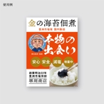 Morinohito (Morinohito)さんの豊洲市場の仲卸が展開する海産物加工品に使うロゴへの提案