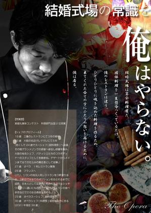 ART BOB (BOB-Workshop)さんの結婚式場　【シェフのこだわり】を伝えるための営業ツールの作成への提案