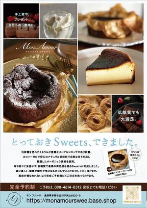 jun3 (jun333)さんのヘルシースイーツのお店の『＊＊＊』のチラシへの提案