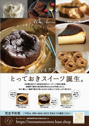 jun3 (jun333)さんのヘルシースイーツのお店の『＊＊＊』のチラシへの提案