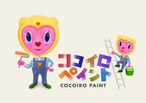  Design fink (tomy2013)さんの一般住宅塗装会社のロゴ又は、キャラクターへの提案