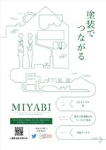 煙花 (ennka_017)さんのターゲットエリアにお住まいの30～50代のご夫婦へ配布する会社案内チラシ（認知度向上目的）への提案