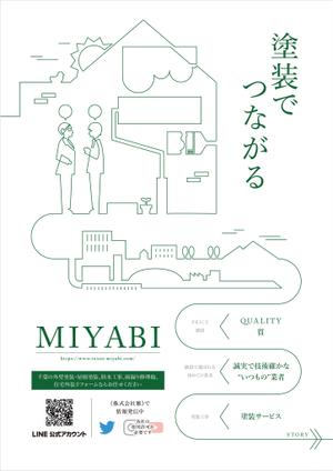 煙花 (ennka_017)さんのターゲットエリアにお住まいの30～50代のご夫婦へ配布する会社案内チラシ（認知度向上目的）への提案