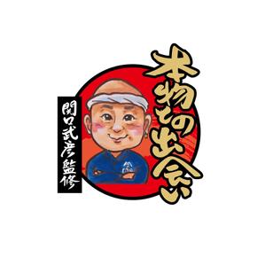 oo_design (oo_design)さんの豊洲市場の仲卸が展開する海産物加工品に使うロゴへの提案