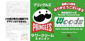 ryonakam (ryonakam)さんの会社ノベルティ用　プリングルス容器のパッケージラベルデザイン　（イラストレータ必須）への提案