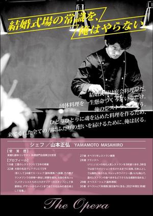 gentletigerさんの結婚式場　【シェフのこだわり】を伝えるための営業ツールの作成への提案