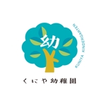 k_onishi (k_onishi)さんのくにや幼稚園のロゴへの提案