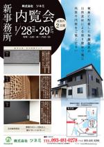 MCRデザイン (taka2315)さんの新事務所の内覧会のお知らせの案内作成への提案