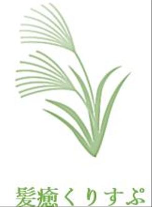 さんの植物系ヘアカラーの専門美容室「髪癒くりすぷ」（kamiyu）のロゴへの提案