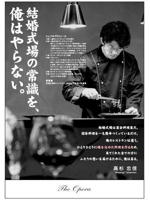 syouta46 (syouta46)さんの結婚式場　【シェフのこだわり】を伝えるための営業ツールの作成への提案