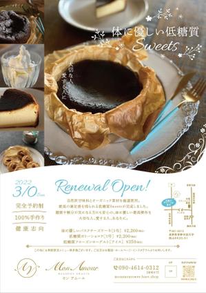 nora (tachi0)さんのヘルシースイーツのお店の『＊＊＊』のチラシへの提案