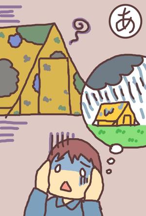 株式会社イーネットビズ (e-nets)さんの「キャンプかるた」のイラスト制作(1点) ※当選者は継続発注します！への提案