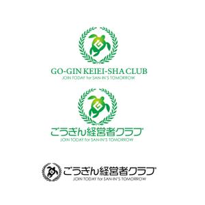 Hagemin (24tara)さんの銀行の経営者勉強会「ごうぎん経営者クラブ」のロゴへの提案