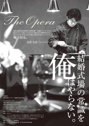 birz (birz)さんの結婚式場　【シェフのこだわり】を伝えるための営業ツールの作成への提案