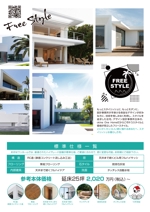 OOPS 亀田実ゑ (OOPS)さんのokina One Home　住宅 総合カタログの表紙＆シリーズページのデザイン　当選確約への提案